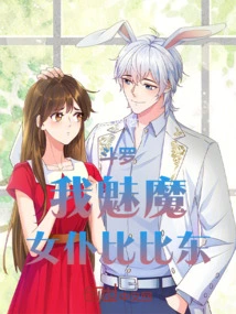 Douluo: I Am the Succubus, the Maid, Bibi Dong