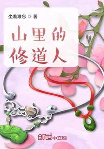 Monk in the Mountains