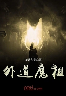 Heretic Demon Ancestor