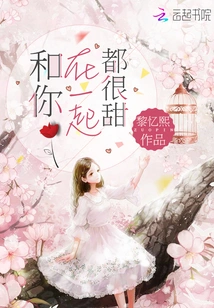 Being with You is Sweet