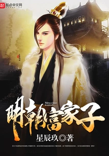 Ming Dynasty Rich Man