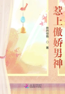 Offend the Arrogant Male God