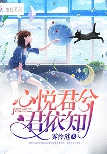 My Heart Pleases You and I Know You