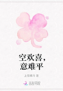 Empty Joy, Hard to Calm Down