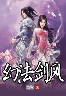 Illusion Sword Style