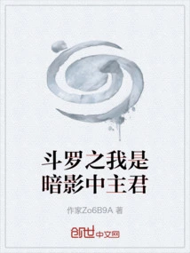 Douluo: I Am the Lord of Shadows