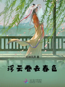 Floating Clouds Roll Away the Spring Scenery