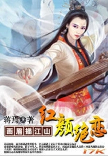 The Thrush Draws the Country: a Beauty is in Love With