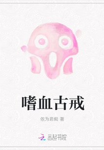 Bloodthirsty Ancient Ring