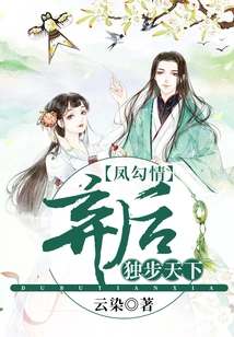 The Phoenix is ​​in Love, and the Abandoned Queen is Alone in the World