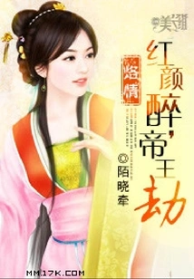 Branding Love: Beauty Drunk, Emperor Calamity