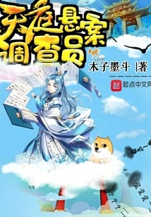 Cold Case Investigator