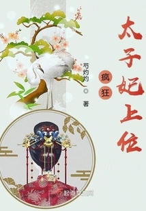 The Crazy Princess Takes Over