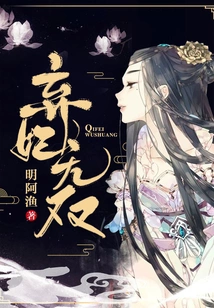 Abandoned Concubine Wushuang