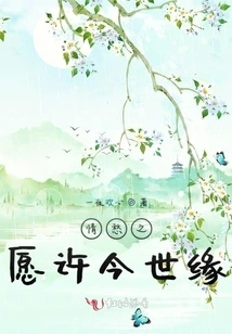 The Sad Wish Promises Fate in This Life