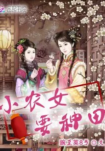 Small Farmer Girl Wants to Farm