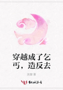 Travel Through Time and Become a Beggar, Go Rebel