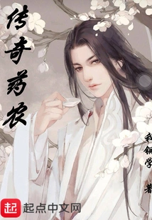 Legendary Herbal Farmer