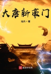 The New Wealthy Families of the Tang Dynasty