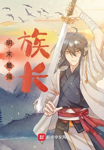 The Most Powerful Patriarch in the Late Ming Dynasty