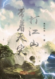 Bringing Natural Disasters to Conquer the Country