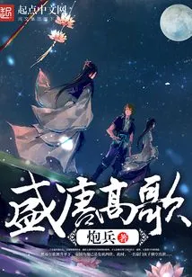 Singing in the Prosperous Tang Dynasty