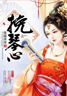 Save the Heart of the Piano