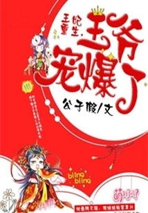 The Princess is Reborn, and the Prince Loves Her so Much