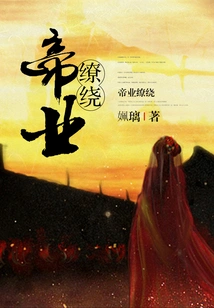 Emperor's Career Surrounds