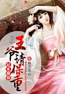 The Concubine is in Trouble: Your Majesty, Please Take Care of Yourself