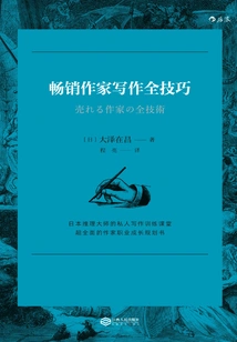 All Writing Skills of Best-selling Authors