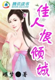 Beauty Hates Qingcheng