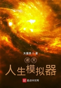 Zhutian: Life Simulator