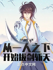 Starting from One Person, Draw Your Sword and Slay the Sky