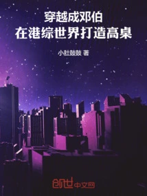 Travel Through Time to Become Uncle Deng and Create a High Table in the Hong Kong Comprehensive World