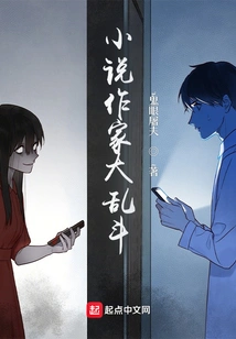 Novel Writers Battle