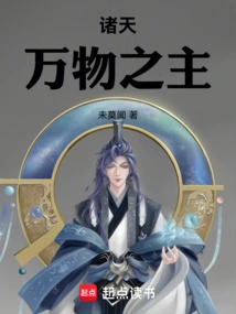 Lord of All Heavens and Creations