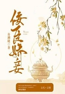 The Concubine of the Sycophant