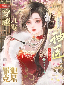 Traveling Through the 90s, the Miraculous Doctor Became the Nemesis of Criminals