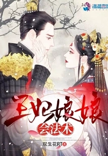 The Princess Knows Magic