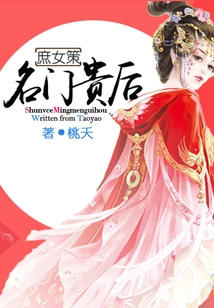 Concubine Ce: a Noble Queen
