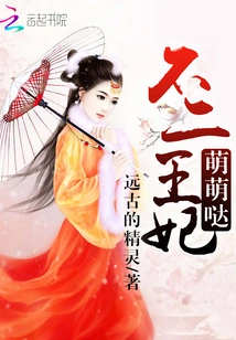 Princess Fuji is so Cute