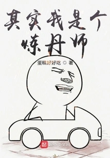 Actually I Am an Alchemist