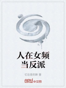 People Become Villains in Female Videos