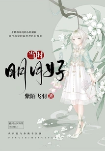 The Moon Was Bright at That Time