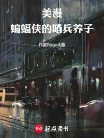 American Comics: Batman's Sentinel Adopted Son