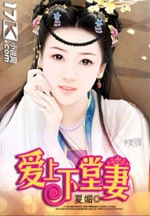 Fall in Love with My Cousin