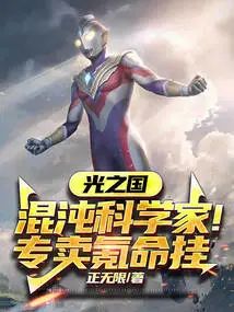 Kingdom of Light: Chaos Scientist! Specialized in Krypton Life Hanger