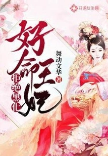 The Lucky Princess Refuses to Be Black