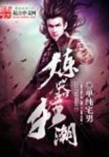 Weapon Refining Frenzy